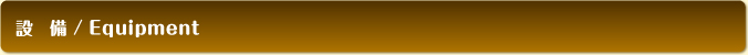 equipmenttitle.jpg